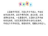4 古代詩歌四首   聞王昌齡左遷龍標遙有此寄  課件+教案+素材