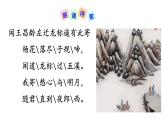 4 古代詩歌四首   聞王昌齡左遷龍標遙有此寄  課件+教案+素材