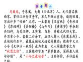 4 古代诗歌四首 天净沙·秋思 课件+教案+素材