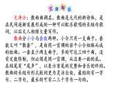 4 古代诗歌四首 天净沙·秋思 课件+教案+素材