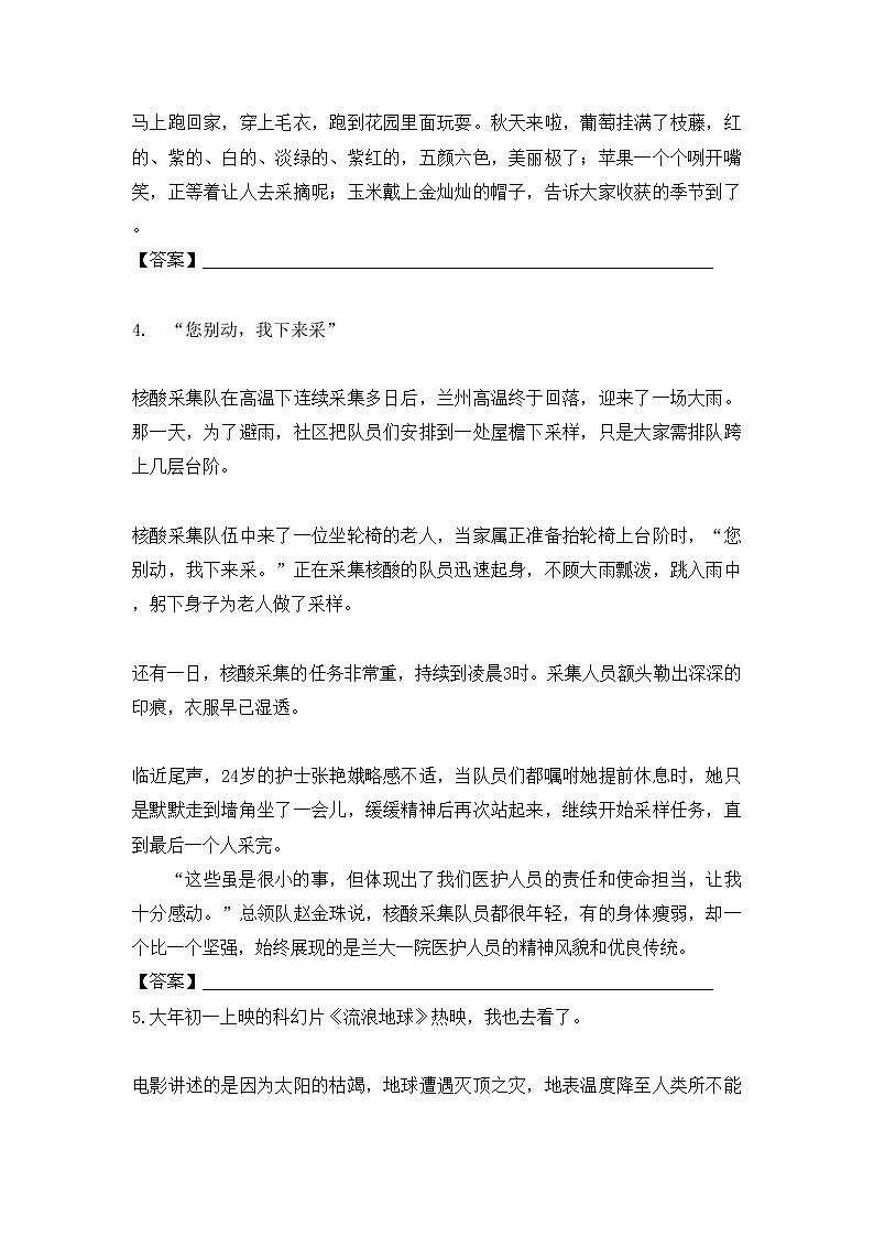 七年级上册第一单元 写作  《热爱生活，热爱写作》课件+学案+教案03