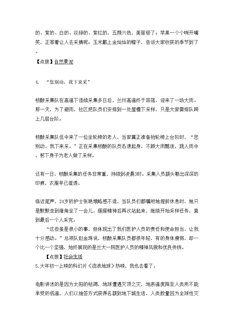 七年级上册第一单元 写作  《热爱生活，热爱写作》课件+学案+教案03