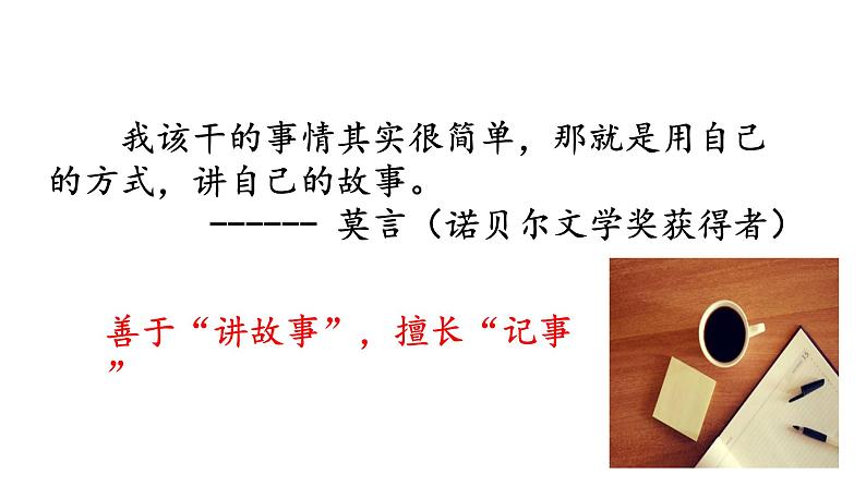 七年级上册第二单元 写作  学会记事  课件+教案+学案02