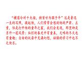 9  从百草园到三味书屋 课件+教案+素材