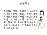 9  从百草园到三味书屋 课件+教案+素材