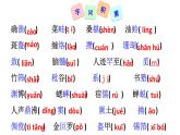 9  从百草园到三味书屋 课件+教案+素材