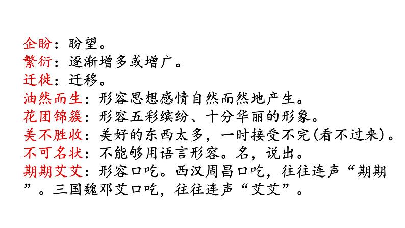 10.再塑生命的人 课件+教案+素材06