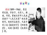 2  济南冬天  课件+教学设计+素材
