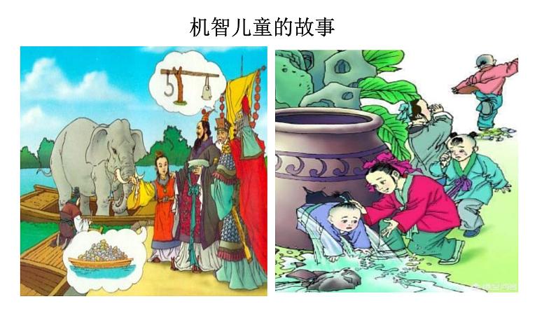 8.2 陈大丘与友期行 课件+教案+素材02