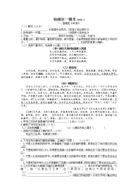 2023年上海市杨浦区初三中考一模语文试卷含答案解析