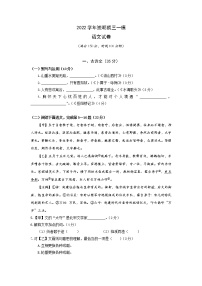 2023年上海市崇明区中考一模语文试卷含答案