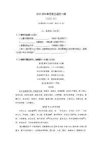 2023年上海市奉贤区3月线下中考一模语文试卷含答案