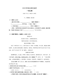 2023年上海市虹口区语文中考一模试卷含答案