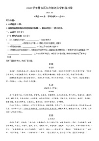2023年上海市静安区九年级上学期语文中考一模试卷含详解含写作范文