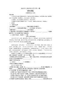 2023年上海市松江区3月线下中考一模语文试卷含答案