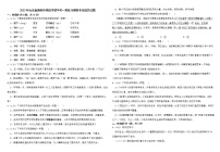2023年山东省潍坊外国语学校中考一轮复习模拟考试语文试题