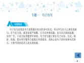 中考总复习语文7.-第一部分 基础知识及运用-句子仿写·修辞-专题一  句子仿写课件