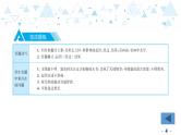 中考总复习语文14.-第一部分 基础知识及运用-综合性学习-专题二  复述故事课件