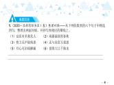 中考总复习语文15.-第一部分 基础知识及运用-综合性学习-专题三  对联课件