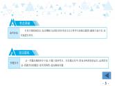 中考总复习语文16.-第一部分 基础知识及运用-综合性学习-专题四  其他课件