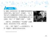 中考总复习语文16.-第一部分 基础知识及运用-综合性学习-专题四  其他课件