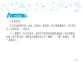 中考总复习语文18.-第二部分  古诗文阅读与赏析-文言文阅读课件
