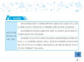 中考总复习语文20.-第三部分 现代文阅读-记叙文阅读-专题二  校园生活  师生情谊课件