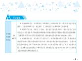 中考总复习语文20.-第三部分 现代文阅读-记叙文阅读-专题二  校园生活  师生情谊课件