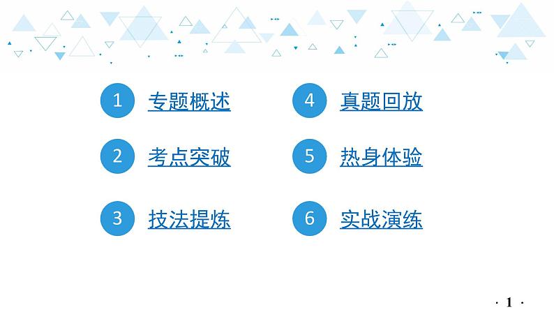 中考总复习语文25.-第四部分 作文-专题二  品味生活  关注社会课件第2页