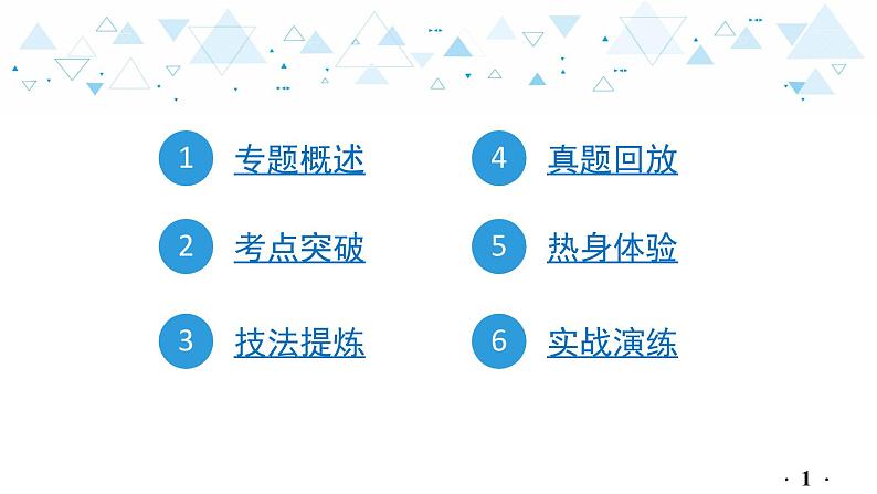 中考总复习语文26.-第四部分 作文-专题三  描写亲情  歌颂美德课件02