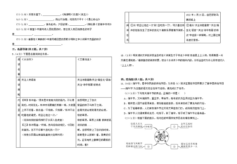 2023年山东省潍坊市育才中学中考一轮复习模拟考试02