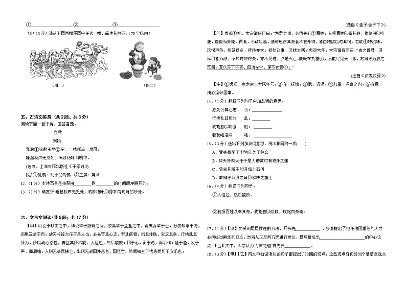 2023年山东省潍坊市育才中学中考一轮复习模拟考试03