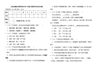 山东省潍坊东明学校中考一轮复习模拟考试语文试题