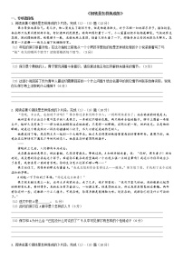 初中语文名著导读 《钢铁是怎样炼成的》：摘抄和做笔记一课一练