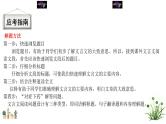2023年中考语文第二轮专题复习15  文言文阅读过关（指导课件）