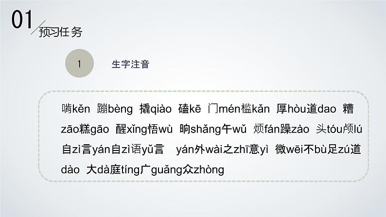 第11课《老王》课件2022-2023学年部编版语文七年级下册第2页