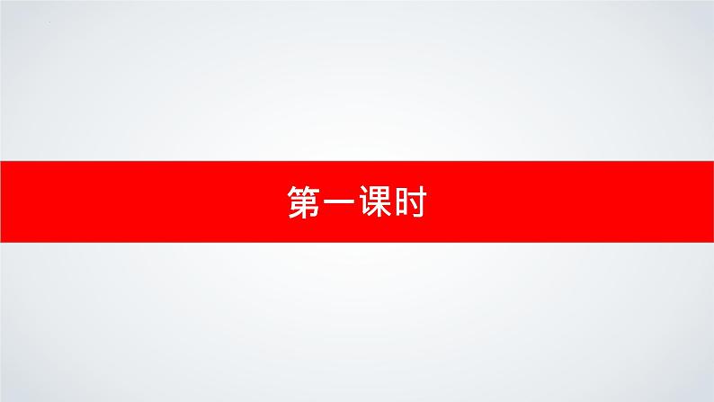 第11课《老王》课件2022-2023学年部编版语文七年级下册第4页