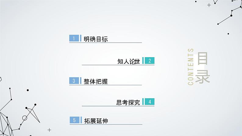 第11课《老王》课件2022-2023学年部编版语文七年级下册第7页