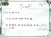 寫作訓(xùn)練《抓住細(xì)節(jié)》教學(xué)課件2022-2023學(xué)年部編版語(yǔ)文七年級(jí)下冊(cè)