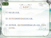 写作训练《抓住细节》教学课件2022-2023学年部编版语文七年级下册