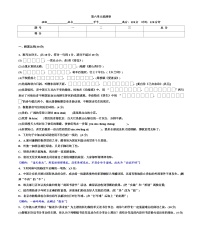 第六单元检测卷 2022-2023学年部编版语文七年级下册