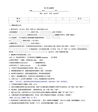 第三单元检测卷 2022-2023学年部编版语文七年级下册