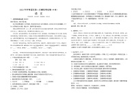 语文（重庆A卷）-2023年中考第一次模拟考试卷