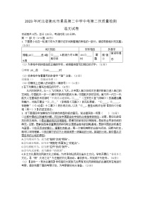 2023年河北省衡水市景县第二中学中考第二次质量检测语文试卷(含答案)