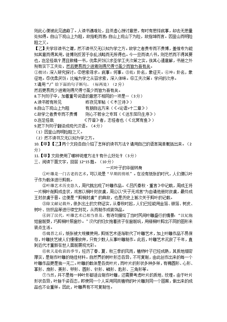 2023年河北省衡水市景县第二中学中考第二次质量检测语文试卷(含答案)03
