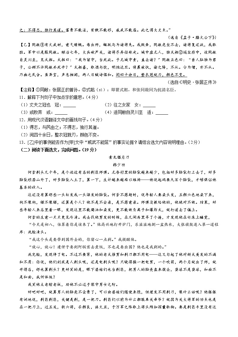 2023年辽宁省鞍山市铁西区九年级中考一模语文试题(含答案)03