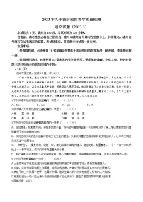 2023年山东省济南市历城区四校中考一模语文试题(含答案)