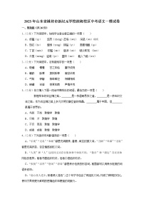 2023年山东省潍坊市新纪元学校滨海校区中考语文一模试卷(含答案)