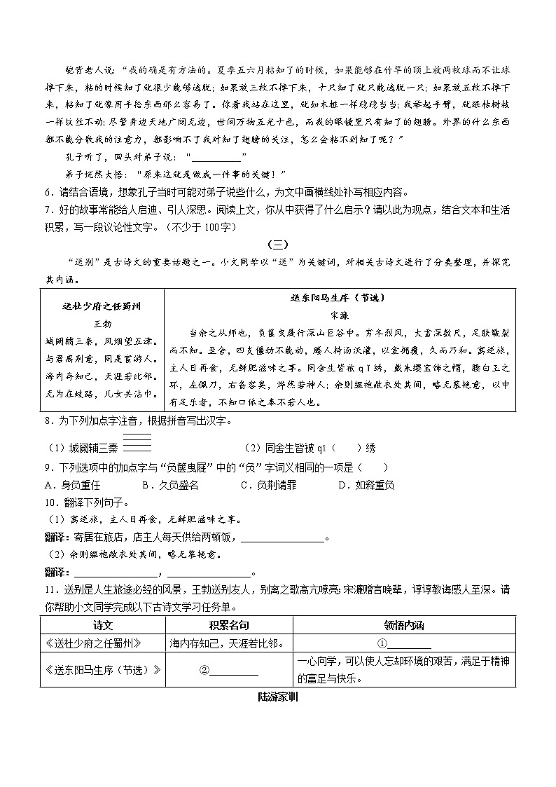 2023年山西省大同市中考一模语文试题(含答案)03