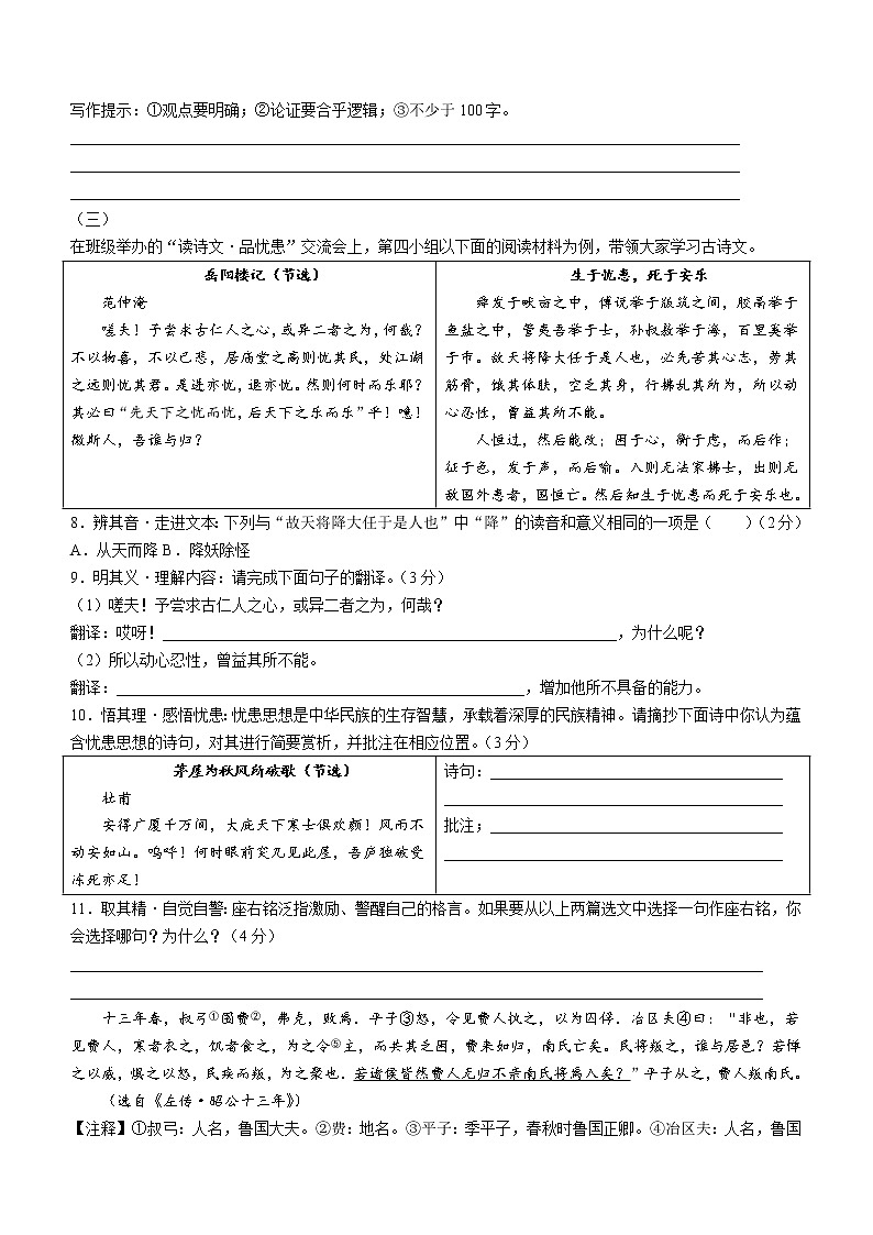 2023年山西省临汾市翼城县中考一模语文试题(含答案)03